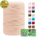 LEREATI マクラメロープ 3mm ポリエステル糸 かぎ針編みバッグコード マクラメ糸 マクラメ 紐 yarn, 編み物, かぎ針編み, バッグ, 壁掛け,...