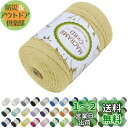 LEREATI マクラメロープ 3mm x 300m, マクラメ 糸 コットンロープ マクラメ 紐 天然綿糸, 綿ロープ の場合 DIY, 壁掛け、夢キャッチャ...