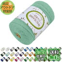 LEREATI マクラメロープ 3mm x 300m, マクラメ 糸 コットンロープ マクラメ 紐 天然綿糸, 綿ロープ の場合 DIY, 壁掛け、夢キャッチャ...