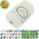 LEREATI マクラメロープ 3mm x 300m, マクラメ 糸 コットンロープ マクラメ 紐 天然綿糸, 綿ロープ の場合 DIY, 壁掛け、夢キャッチャ...