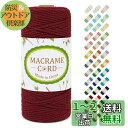 LEREATI マクラメロープ 3mm x 100m ナチュラルコットン マクラメ 糸 マクラメ 紐 綿糸 太毛糸 DIY 手編みロープ 壁掛け 鉢植え装飾 編...