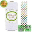 LEREATI マクラメロープ 3mm x 100m ナチュラルコットン マクラメ 糸 マクラメ 紐 綿糸 太毛糸 DIY 手編みロープ 壁掛け 鉢植え装飾 編...