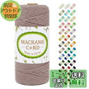 LEREATI マクラメロープ 3mm x 100m ナチュラルコットン マクラメ 糸 マクラメ 紐 綿糸 太毛糸 DIY 手編みロープ 壁掛け 鉢植え装飾 編...