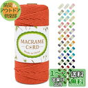 LEREATI マクラメロープ 3mm x 100m ナチュラルコットン マクラメ 糸 マクラメ 紐 綿糸 太毛糸 DIY 手編みロープ 壁掛け 鉢植え装飾 編...