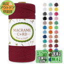 LEREATI マクラメロープ 2mm x 200m マクラメ糸 綿ロープ yarn コットンロープ 綿糸 ひもめんマクラメ 紐 DIY 手編みロープ, 壁掛け, 鉢植え装飾, 編み物, 工芸品 (ワインレッド)