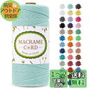 LEREATI マクラメロープ 2mm x 200m マクラメ糸 綿ロープ yarn コットンロープ 綿糸 ひもめんマクラメ 紐 DIY 手編みロープ, 壁掛け, 鉢植え装飾, 編み物, 工芸品 (ライトブルー)