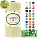 LEREATI マクラメロープ 2mm x 200m マクラメ糸 綿ロープ yarn コットンロープ 綿糸 ひもめんマクラメ 紐 DIY 手編みロープ, 壁掛け, 鉢植え装飾, 編み物, 工芸品 (ライトイエロー)