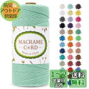LEREATI マクラメロープ 2mm x 200m マクラメ糸 綿ロープ yarn コットンロープ 綿糸 ひもめんマクラメ 紐 DIY 手編みロープ, 壁掛け, 鉢植え装飾, 編み物, 工芸品 (ミントグリーン)