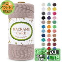 LEREATI マクラメロープ 2mm x 200m マクラメ糸 綿ロープ yarn コットンロープ 綿糸 ひもめんマクラメ 紐 DIY 手編みロープ, 壁掛け, 鉢植え装飾, 編み物, 工芸品 (ヘンプグレー)