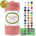 LEREATI マクラメロープ 2mm x 200m マクラメ糸 綿ロープ yarn コットンロープ 綿糸 ひもめんマクラメ 紐 DIY 手編みロープ, 壁掛け, 鉢植え装飾, 編み物, 工芸品 (フレッシュピンク)