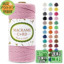 LEREATI マクラメロープ 2mm x 200m マクラメ糸 綿ロープ yarn コットンロープ 綿糸 ひもめんマクラメ 紐 DIY 手編みロープ, 壁掛け, 鉢植え装飾, 編み物, 工芸品 (ピンク)