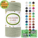 LEREATI マクラメロープ 2mm x 200m マクラメ糸 綿ロープ yarn コットンロープ 綿糸 ひもめんマクラメ 紐 DIY 手編みロープ, 壁掛け, 鉢植え装飾, 編み物, 工芸品 (ビーングリーン)