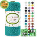 LEREATI マクラメロープ 2mm x 200m マクラメ糸 綿ロープ yarn コットンロープ 綿糸 ひもめんマクラメ 紐 DIY 手編みロープ, 壁掛け, 鉢植え装飾, 編み物, 工芸品 (ピーコックブルー)