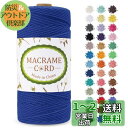 LEREATI マクラメロープ 2mm x 200m マクラメ糸 綿ロープ yarn コットンロープ 綿糸 ひもめんマクラメ 紐 DIY 手編みロープ, 壁掛け, 鉢植え装飾, 編み物, 工芸品 (ネイビーブルー)