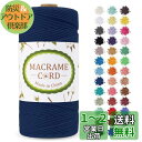 LEREATI マクラメロープ 2mm x 200m マクラメ糸 綿ロープ yarn コットンロープ 綿糸 ひもめんマクラメ 紐 DIY 手編みロープ, 壁掛け, 鉢植え装飾, 編み物, 工芸品 (ダークブルー)