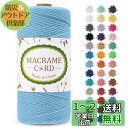 LEREATI マクラメロープ 2mm x 200m マクラメ糸 綿ロープ yarn コットンロープ 綿糸 ひもめんマクラメ 紐 DIY 手編みロープ, 壁掛け, 鉢植え装飾, 編み物, 工芸品 (スカイブルー)