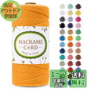 LEREATI マクラメロープ 2mm x 200m マクラメ糸 綿ロープ yarn コットンロープ 綿糸 ひもめんマクラメ 紐 DIY 手編みロープ, 壁掛け, 鉢植え装飾, 編み物, 工芸品 (ゴールデン)