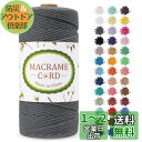 LEREATI マクラメロープ 2mm x 200m マクラメ糸 綿ロープ yarn コットンロープ 綿糸 ひもめんマクラメ 紐 DIY 手編みロープ, 壁掛け, 鉢植え装飾, 編み物, 工芸品 (グレー)
