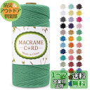 LEREATI マクラメロープ 2mm x 200m マクラメ糸 綿ロープ yarn コットンロープ 綿糸 ひもめんマクラメ 紐 DIY 手編みロープ, 壁掛け, 鉢植え装飾, 編み物, 工芸品 (グリーン)