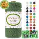 LEREATI マクラメロープ 2mm x 200m マクラメ糸 綿ロープ yarn コットンロープ 綿糸 ひもめんマクラメ 紐 DIY 手編みロープ, 壁掛け, 鉢植え装飾, 編み物, 工芸品 (アーミーグリーン)