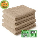 Encasa XO 防臭ワッフル キッチン ディッシュタオル 28