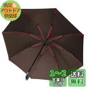 【大きな荷物も濡れない大判長傘】Zruier 傘 メンズ レディース 長傘 日傘 大きい 直径120cm 超撥水 230T高強度グラスファイバー Teflon加...