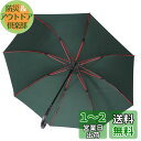 【大きな荷物も濡れない大判長傘】Zruier 傘 メンズ レディース 長傘 日傘 大きい 直径120cm 超撥水 230T高強度グラスファイバー Teflon加...