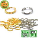 【BEAUTY PLAYER】二重丸カン 8mm 2種 約300 シルバーとゴールド ジャンプリング マルカン リング 金具セット 基礎パーツ ジュエリー DIY用 手芸用品 クラフト用品 アクセサリーパーツ ハンドメイド 手作り ブレスレット ピアス イヤリング ネックレスなど(3)