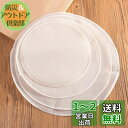 【BEAUTY PLAYER】蒸し布 20cm 10枚 蒸し器用 蒸しシート 蛍光増白剤不使用 無蛍光晒 綿100% せいろ セイロ 蒸し布 食品用製蒸し布 耐...