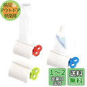 【BEAUTY PLAYER】チューブ絞り器 チューブリンガー 軟膏押出器 ABS製 歯磨き粉スタンド 絵の具 接着剤 洗面道具 便利 人気 レッド グリーン ...