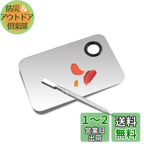 【BEAUTY PLAYER】スパチュラ メイク 化粧パレット ステンレス製 化粧品ツール パレット 化粧品用 メイクさん用 パレット リキッドファンデーション ネイル カラー パレット メイクツール スパレット棒付き ステンレス (正方) 【BEAUTY PLAYER】スパチュラ メイク 化粧パレット ステンレス製 化粧品ツール パレット 化粧品用 メイクさん用 パレット リキッドファンデーション ネイル カラー パレット メイクツール スパレット棒付き ステンレス (正方)
