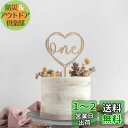 【BEAUTY PLAYER】ケーキ飾り ケーキトッパー one 木製 1歳 誕生日 誕生日ケーキ ハッピーバースデー 飾り付け バースデーケーキ デコレーショ...