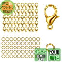 【BEAUTY PLAYER】カニカン パーツ12mm50個 丸カン5mm100個 メガネチェーン マスクチェーン グラスチェーン ネックレス ブレスレット ア...