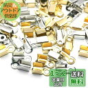 【BEAUTY PLAYER】カシメ 紐留め 約200個 ゴールド シルバー 各100個 アクセサリーパーツ ネックレス ブレスレット アンクレット 金具 エン...