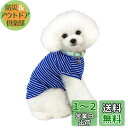 Kingsie 犬服 Tシャツ 夏用 犬の服 可愛い ストライプ ベスト ドッグウェア 中小型犬 猫 ペット服 春夏秋 お出かけ 散歩 (S, ブルー)