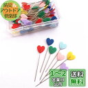 Kingsie まち針 100本セット 可愛い 待ち針 縫製ピン ケース付き 和裁 洋裁 縫製道具 手芸用品 (ハート)