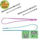 Kingsie ひも通し 6個セット ゴム通し ステンレス はさみ式 玉付ひも通し プラスチック ロング紐通し 手芸材料 ハンドメイド 手作り道具