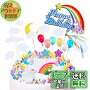 Kingsie ケーキトッパー ユニコーン 豪華 ケーキ デコレーション レインボー 虹 風船 可愛い ケーキ挿入カード 誕生日/パーティー ケーキ飾り 装飾 (セット2)