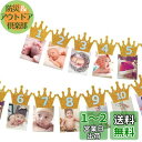 Kingsie ガーランド 誕生日 バナー クラウン キラキラ 写真クリップ 1歳 12月 誕生日飾り 壁飾り パーテイ飾り (ゴールド&ブルー)