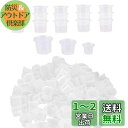 Kingsie インクキャップ 300個セット タトゥーインクカップ 使い捨て ホワイト 半透明 S/M/L
