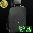 HONCENMAX 車用 キックガード 汚れ防止 車オートシートバックカバー 子供のためのキックマット 蹴り防止 汚れ防止 取付簡単 100%防水 カー用品 2...