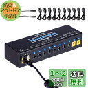 GOKKO AUDIO パワーサプライ エフェクターペダル用 エレキギター用 電源 10独立9V/12V/18V DC出力 電源供給 PSE認証(プラス)