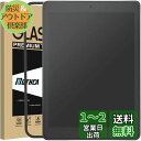 Mothca アンチグレア iPad 10.2(iPad 9世代 2021/iPad 8世代 2020/iPad 7世代 2019) 対応 保護フィルム 強化 ガラスフィルム さらさら ゲームフィルム ガイド枠付き 日本旭硝子製素材 指紋防止 反射防止 飛散防止 キズ防止 撥水撥油 硬度9H 3D touch対応(2)