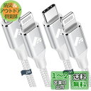 ライトニングケーブル USB C 1+2m Aioneus タイプCライトニングケーブル 2本セット iPhone 充電ケーブル PD高速充電 タイプC Lig...