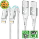 iPhone 充電器 ケーブル 1m Aioneus ライトニングケーブル 2本セット iPhone 充電コード Lightningケーブル iPhone ケー...