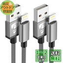 iPhone 充電 ケーブル 1.8m Aioneus ライトニングケーブル Lightning ケーブル iPhone 充電コード アイホン充電ケーブル 2本...