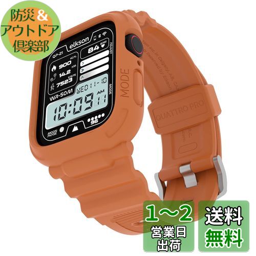 elkson アップルウォッチ バンド Apple Watch 45mm 44mm バンパーケース付き 頑丈なメンズバンド Apple Watch SE iWatch Series 9 8 7 6 5 4用 Quattro Pro Series スポーツミリタリー保護ケース プロテクター 落下防止 耐衝撃 オレンジ elkson アップルウォッチ バンド Apple Watch 45mm 44mm バンパーケース付き 頑丈なメンズバンド Apple Watch SE iWatch Series 9 8 7 6 5 4用 Quattro Pro Series スポーツミリタリー保護ケース プロテクター 落下防止 耐衝撃 オレンジ