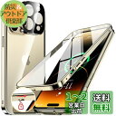 NIANGUO【ロック機能付き・自動ポップアップボタン】 iPhone14 Pro 用 ケース クリア 【両面強化ガラス】 9H硬度 【一体型レンズ保護】 アイフォン14プロ カバー アルミバンパーケース メタルフレーム 耐衝撃 傷防止 高感度タッチ 薄型 軽量 ワイヤレス充電対応 ストラッ