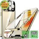NIANGUO【ロック機能付き・自動ポップアップボタン】 iPhone12 Pro 用 ケース クリア 【両面強化ガラス】 9H硬度 【一体型レンズ保護】 アイフォン12プロ カバー アルミバンパーケース メタルフレーム 耐衝撃 傷防止 高感度タッチ 薄型 軽量 ワイヤレス充電対応 ストラッ