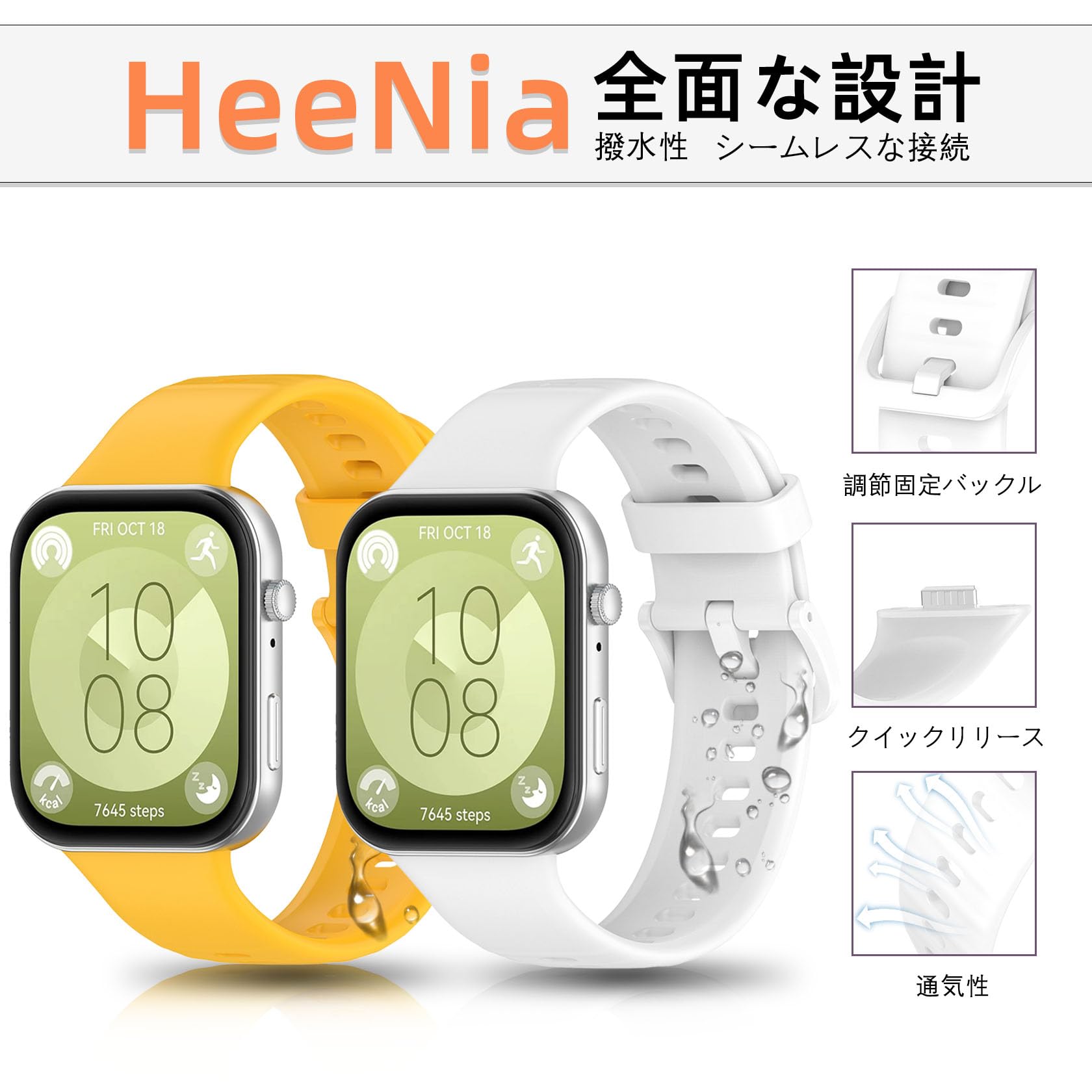 [HeeNia] 2枚入り バンド WATCH FIT 3 対応 シリコン ストラップ ループ スポーツバンド 時計ベルト通気性 防水性 軽量 WATCH FIT 3 用 交換バンド (イエロー+ホワイト)